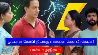 முட்டாள் கோபி நீ யாரு என்னை கேள்வி கேட்க? பாக்யா அதிரடி Baakiyalakshmi Upcoming Ebs Review