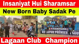 Lagaan Club  Bana BPL Champion! Payel Multiplaza SD18 !Apna Fashion Runner