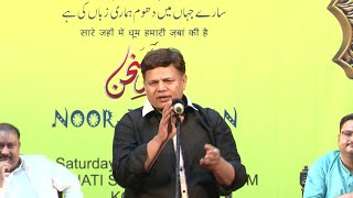 TARIQ QAMAR@DUBAI MUSHAIRA | NOOR E SUKHAN 27TH JULY 2024