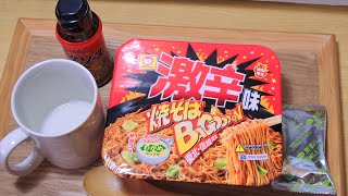 【激辛カップ麺】焼きそばバゴーン 激辛味【今日の昼食】