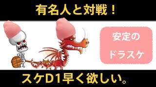 【城ドラ】有名人と対戦もあり！引き続きD1スケめざしてトロフィー【城とドラゴン】