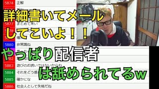 「雑談配信者」公式生放送出演依頼を断った石川典行、あまりにもひどいドワンゴの対応とは？