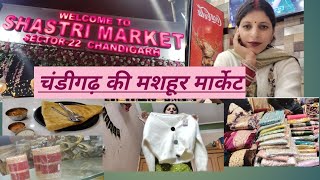 आज हम गए चंडीगढ़ की सबसे फेमस मार्केट # Sector 22 Shastri Market chandigarh❤#meenu jaryal vlog