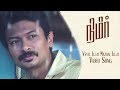 Nimir  - Veyil Illai Mazhai Illai Video | Udhayanidhi Stalin, Namitha Pramod, Parvatii