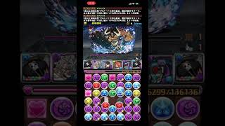 パズドラ　ワンピースコラボ　ブルック340万倍！？