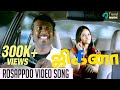 Jigina | New Tamil Movie | Rosappoo | Video Song
