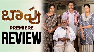 Bapu Movie Review: బాపు సినిమా రివ్యూ.. బ్రహ్మాజీ నటించిన మూవీ ఎలా ఉందంటే..