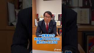 国会議員と闘ってみた#三崎優太 #青汁王子