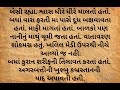 પ્રેમ કે બળાત્કાર gujarati heart touching story emotional gujrati story