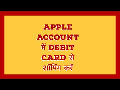 How to add indian debit card in iphone or itune hindi How to add indian debit card in iphone or itune hindi