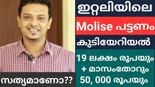 Italy Molise residence program, 19 lakhs + 55,000 per month reality in Malayalam