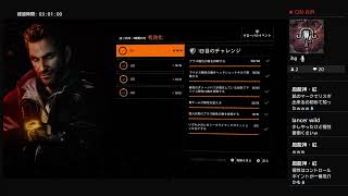 PS４版無言配信　ディビジョン2ぶらり散歩