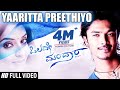 Yaaritta Preethiyo Video Song | Olave Mandara | Srikanth, Aakanksha Mansukhani | Deva
