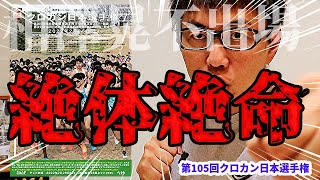 【陸上】ほんとこれ衝撃ニュースです！【日本クロカン】