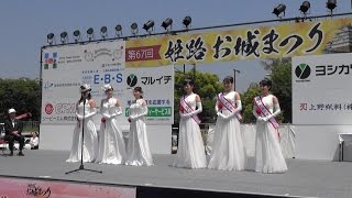 第49代　姫路お城の女王発表会　2016 5 21