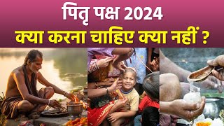 Pitru Paksha 2024: पितृ पक्ष में क्या करना चाहिए क्या नहीं | Pitru Paksha me Kya nahi Karna Chaiye |