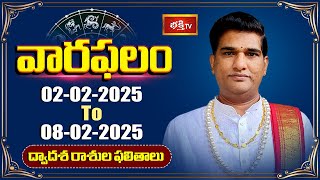 వారఫలం - Weekly Horoscope By Dr Sankaramanchi Ramakrishna Sastry | 2nd Feb 2025 - 8th Feb 2025