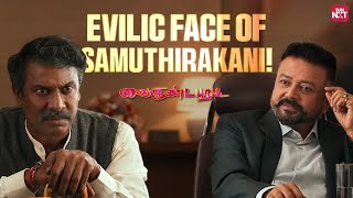 The Dark Side of Samuthirakani | Ala Vaikuntapuram | Allu Arjun | Pooja Hegde | Sun NXT