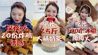 TikTok MUKBANG Eater Challenge: Eat up 100 Ice Creams, 12.5kg Bubble Tea \u0026 20 Portions Fried Chicken