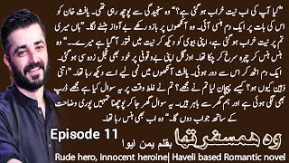 Caring husband| young heroin| Haveli based| Romantic Novel| wo hamsfar tha by yaman eva| Episode 11