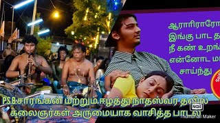 #world best mother song #srilanka #jaffna #temple #thavil #nadswaram #