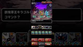 ドラゴンクエストモンスターズスーパーライト 宝玉4個で災いの砂丘 深部攻略