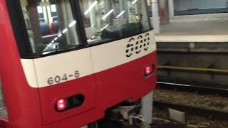 京急600形604編成　特急京急久里浜行き　大門駅到着