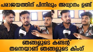 ഈ സിനിമയിലെ എല്ലാവരും പുതുമുഖങ്ങളാണ്,ഞങ്ങളെ ജനങ്ങൾ ഏറ്റെടുക്കുമോ എന്ന് പേടിയാ...| Digital Village