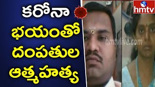 అనంతపురం జిల్లా ధర్మవరం లో విషాదం | Anantapur district |hmtv