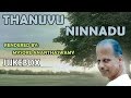 Thanuvu Ninnadu || Jukebox || By Mysore Ananthaswamy || Kannada Bhavageethegalu || Kannada Songs