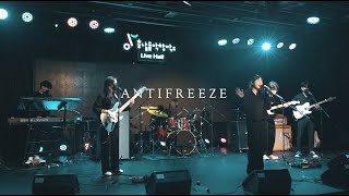 2021 카디오스 학예회 | 검정치마 - Antifreeze (백예린 ver.)