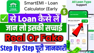 smartemi loan calculator app | smart loan emi calculator | smart emi loan calculator review