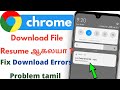Chrome Need Authorisation Or Download Errors Problem Fixed |TN Tech