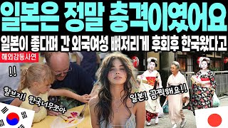 [해외감동사연] \