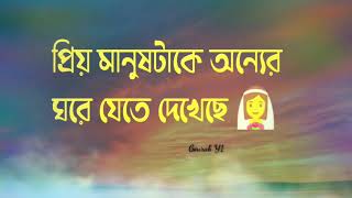 যেসব ছেলেরা ভালোবাসে ঠকেছে !!⚘⚘ (Bangoli WhatsApp Status video 2021)💔💔