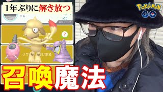 【ポケモンGO】１年ぶりの復活！本気で色違いドーブルを狙ってみた！嵐の中でタスク開封祭からの完全オリジナル「ポケGO名物キャラ変5連発」スペシャル！【雪ポワ多くね？】