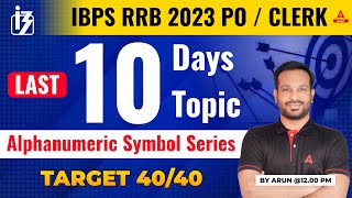 IBPS RRB 2023 Reasoning in Tamil | Alphanumeric Symbol Series #1 | Adda247 Tamil