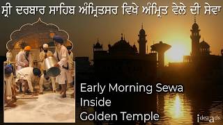 Inside Golden Temple Amritsar | Ishnaan Seva The Golden Temple  | Golden Temple Morning Night Sewa