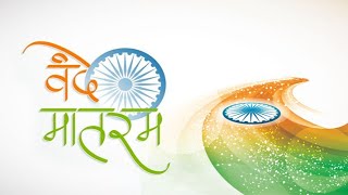Independence day 15 August special whatsapp status | Vande Mataram | Deshbhakti song