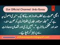 health is wealth essay writing skills in urdu sehat dolat hai mazmoon