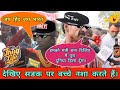 Savage interview of bihari boy👦| virel Interview 😃| देखिये कैसे बच्चे नशा करते है। सङक पर, खुले आम ।