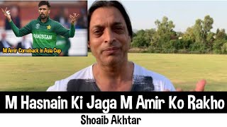 Shoaib Akhtar Talk on Muhammad Amir Back in Asia Cup 2022_H Sports Hd