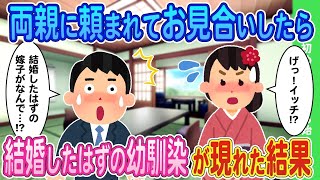 【2ch馴れ初め】奴隷扱いの少女を引き取ったコミュ障の俺→娘を亡くした新人社員が母親のように接してくれた結果【ゆっくり】