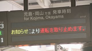 この冬最も強い寒気　岡山・香川でも午後から風や雪が強まる予報　交通機関にも影響