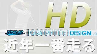 ツアーAD HDを変幻自在に球を操るクラブフィッターが試打したら…【筒康博】