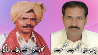 shareef ragi  vol 25 dullah bhtti  part 2