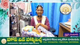 నా మూడేళ్ల ప్రయాణం ఇద్దరు పిల్లలు//Genuine Feed back //Hope win Hospital//Guntur