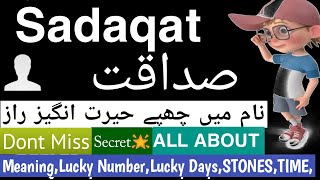 Sadaqat Name Meaning In Urdu Hindi  | Sadaqat Naam Ka Matlab Kyi Hai | Sadaqat Meaning In Urdu