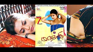 மாதவி | Madhavi, Tamil Full Love Movie 4K | Sajith Raj, Mohana, Ramji, Nizhalgal Ravi, | NTM Cinemas