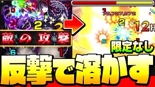 【モンスト】敵ターン中に反撃で溶かす!『悪魔ほむら』限定キャラなし！アイツの当たれば最強友情が鬼強かった！願いの力あり◤叛逆の物語◢【9周年】【VOICEROID】【へっぽこストライカー】